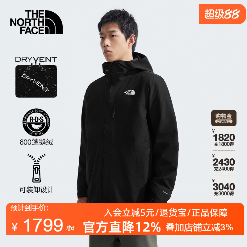 北面三合一冲锋衣男款
