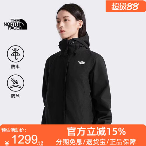 TheNorthFace北面女Sangro抓绒内胆三合一冲锋衣防水户外秋冬8CK3