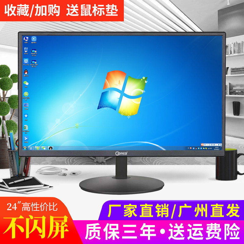 显示器20寸液晶台式电脑电视两用21英寸办公监控高清LED显视屏非|ruв категории компьютерное оборудование/дисплей/Компьютерная периферия, дисплей - от Buy2taobao.com для оказания профессиональной услуги покупки агента Taobao