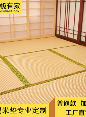 榻榻米垫子定做加热家用踏踏米垫椰棕乳胶塌塌米床垫定制榻榻米垫
