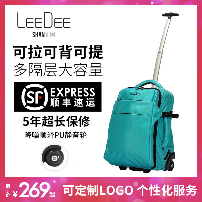 LEEDEE大容量高初中学生拉杆书包双肩背包男女磨砂面行李箱旅行包