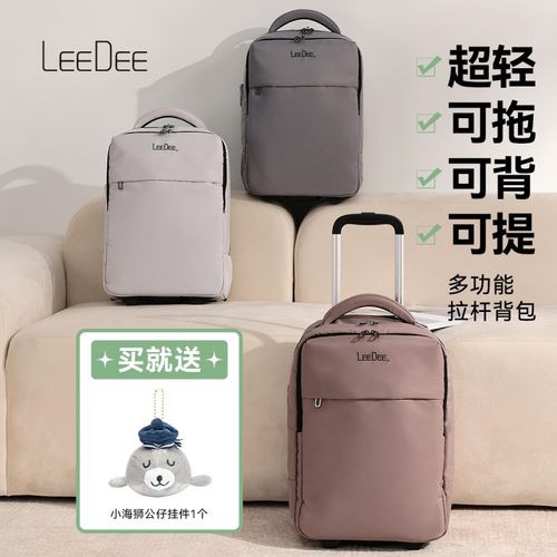 leedee超轻商务拉杆女书包