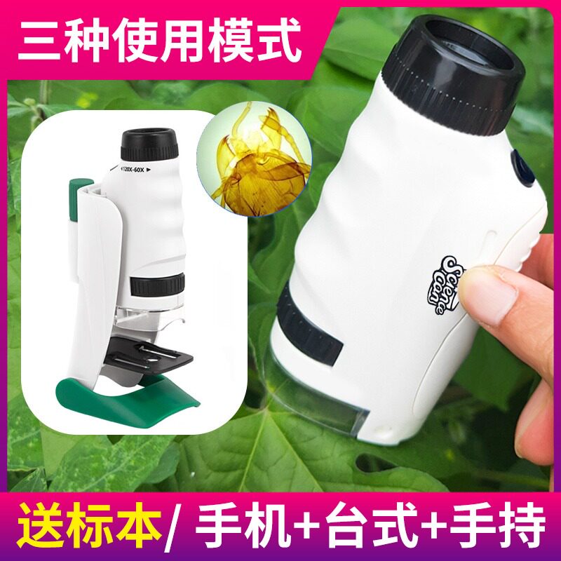 显微镜儿童科学10000倍家用手持实验套装便携式达尔文小学生6玩具