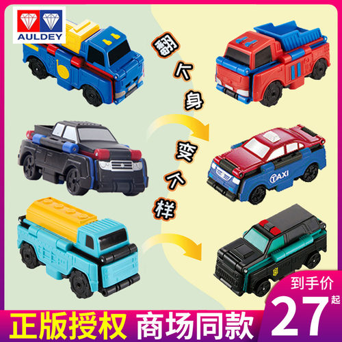 1车变2车正版授权商超同款反反车