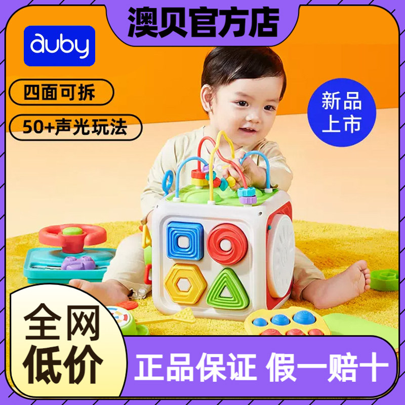 澳贝六面体多面体盒宝宝因果关系婴儿音乐拍拍鼓0-1岁6个月12玩具