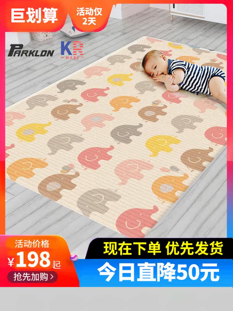 Parkland baby crawling pad thickened environmental protection tasteless foam floor mat Baby living room household children climbing mat