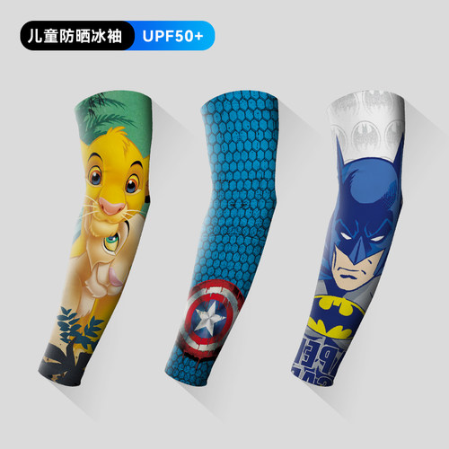 AFSA儿童防晒冰袖速干透气