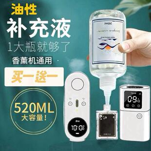 二代米香薰机家扩香机大瓶香薰精油补充液加湿器专用小喷雾米香芬