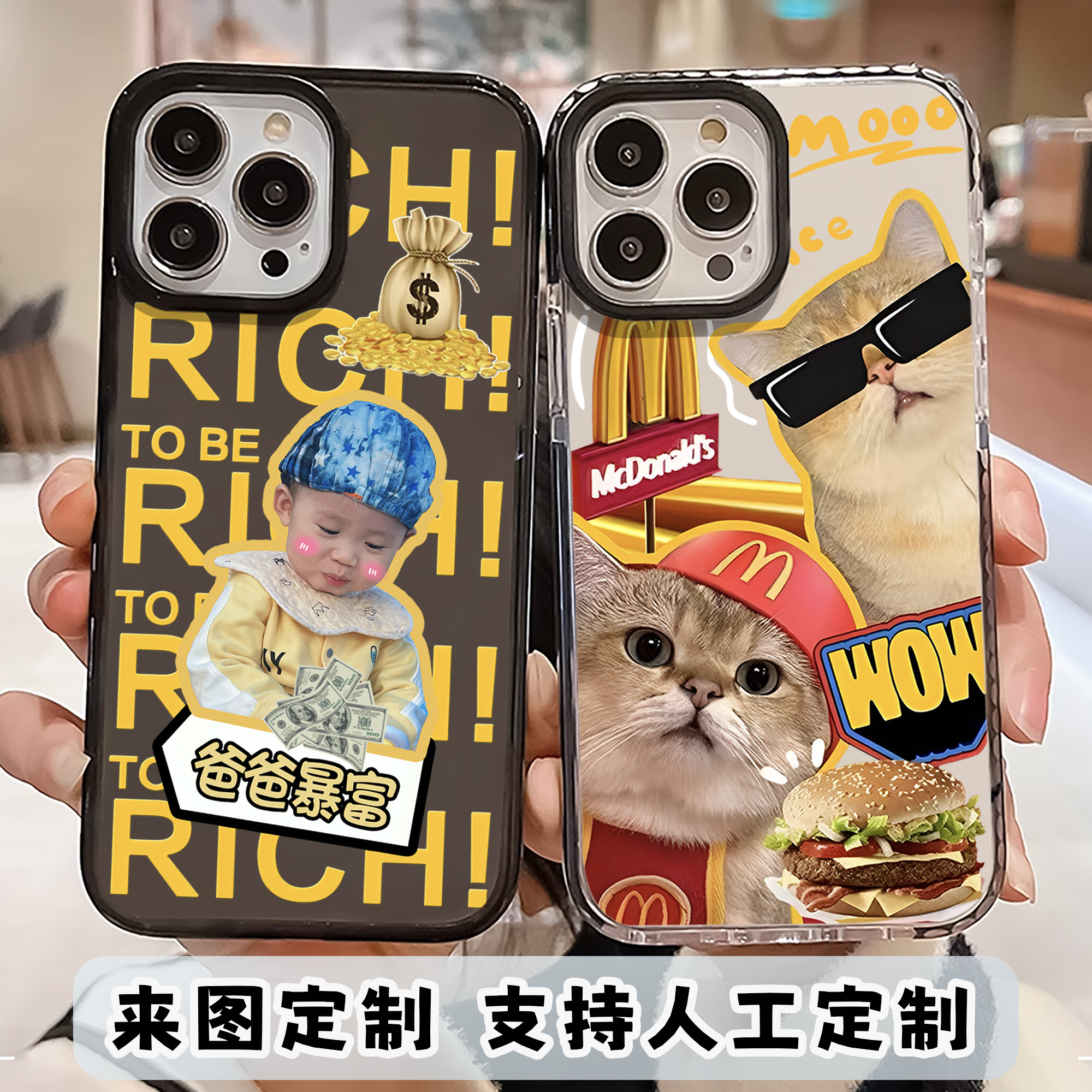 任意机型硅胶苹果抠图定制手机壳