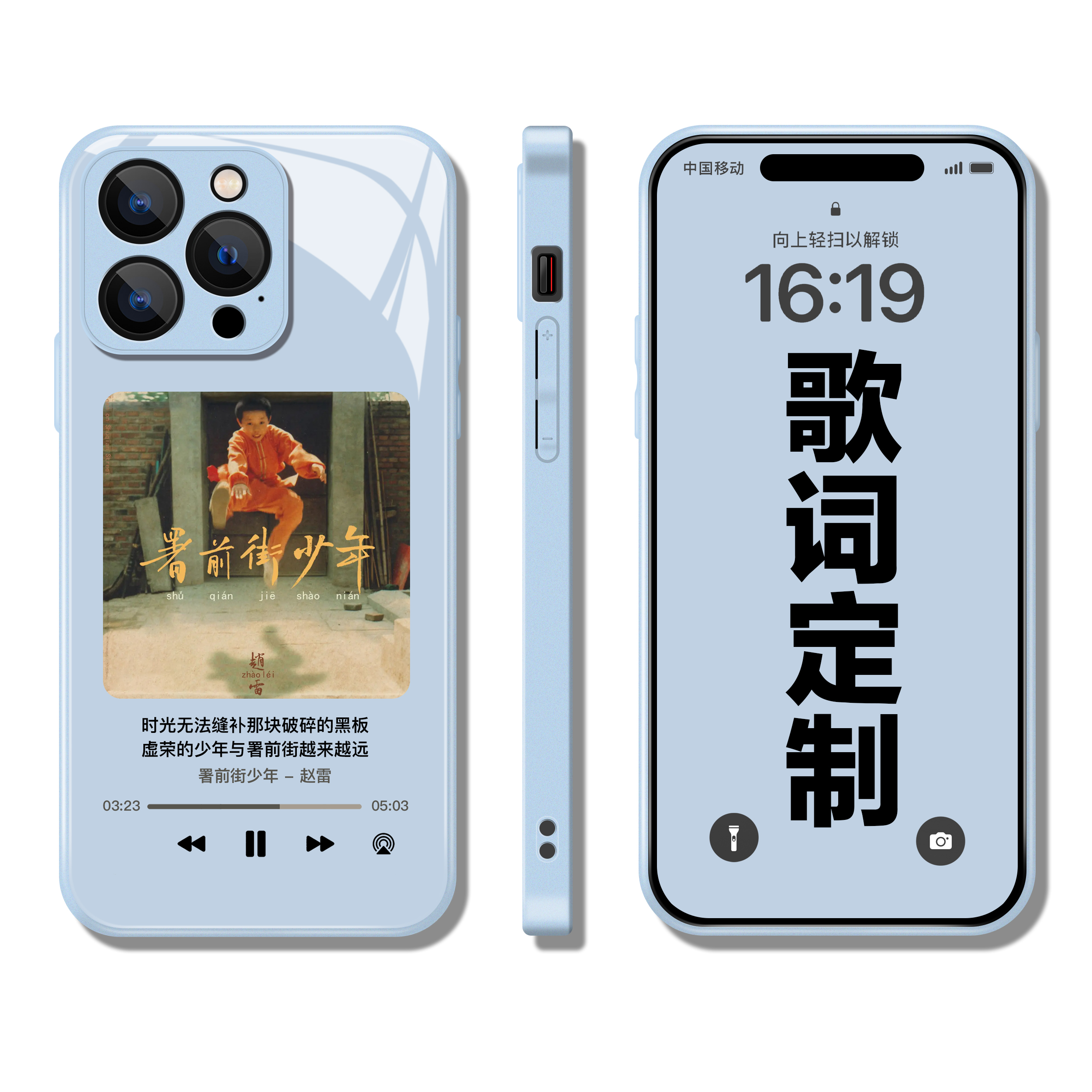 任意机型磨砂手机壳支持歌词定制