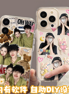 任意机型手机壳定制DIY来图定制情侣手机壳宠物宝宝照片适用苹果