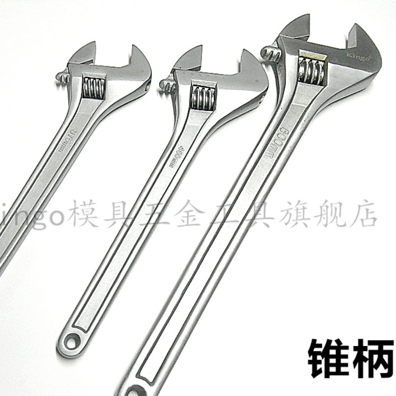 泰山锥柄活动扳手15寸375mm18寸450mm24寸600mm工业级活扳手加厚
