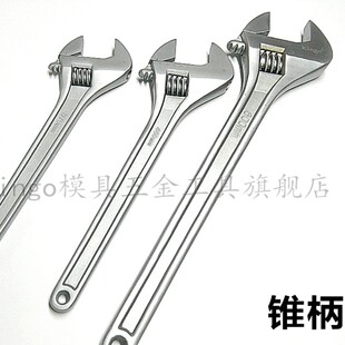 泰山锥柄活动扳手15寸375mm18寸450mm24寸600mm工业级活扳手加厚