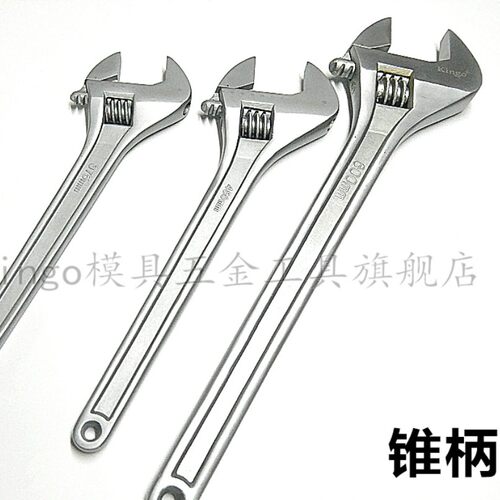 泰山锥柄活动扳手15寸375mm18寸450mm24寸600mm工业级活扳手加厚