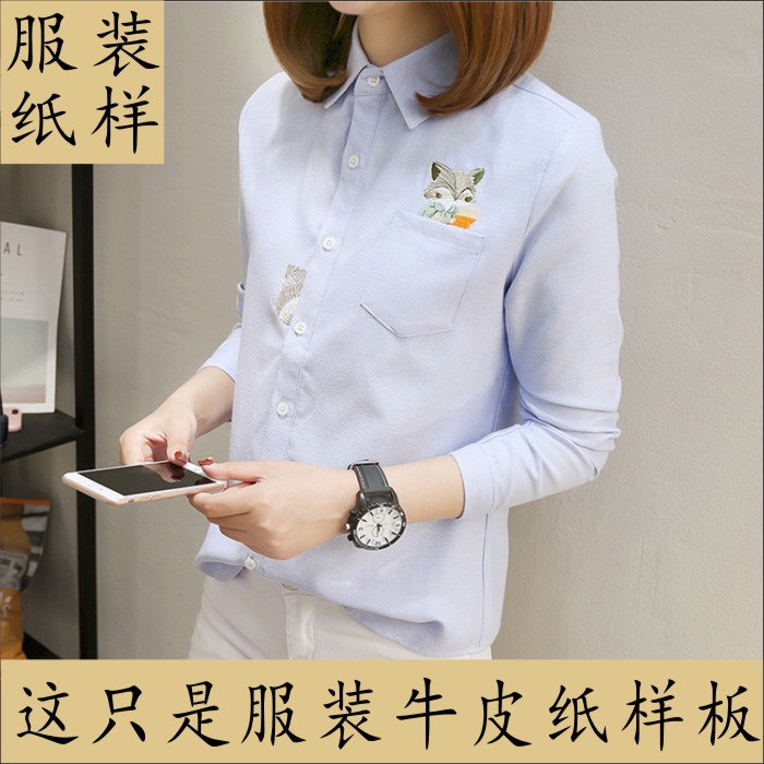 服纸样裁剪图女装韩版翻领长袖衬衫纸样1比1实物牛皮纸板缝纫办