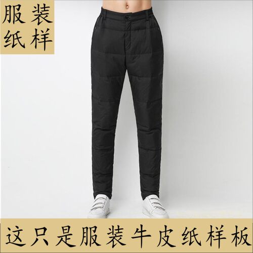 服装样板 男士羽绒棉裤直筒长裤纸样缝纫裁剪版型 自己做裤子模版