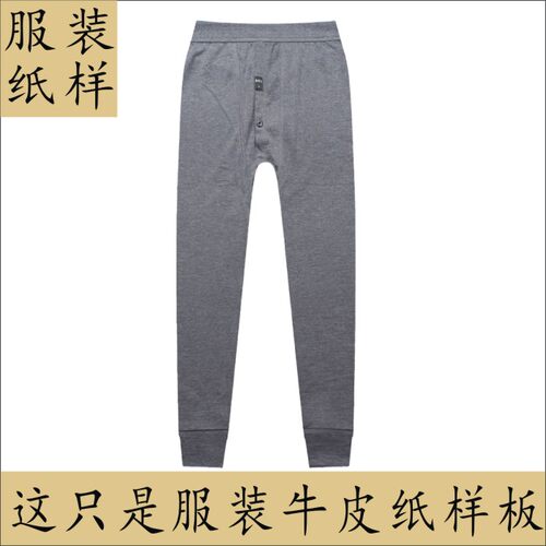 服装工厂原样板 男中老年宽松收脚秋裤纸样裁剪缝纫制衣设计制版