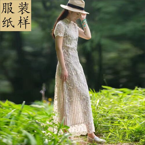 蕾丝长款改良立领旗袍连衣裙纸样实物1比1裁剪版型女装制衣排料图