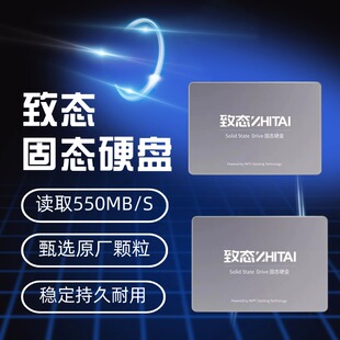 XT系列 500G SATA3 ZhiTai SSD固态硬盘 2.5寸 SC001 致态