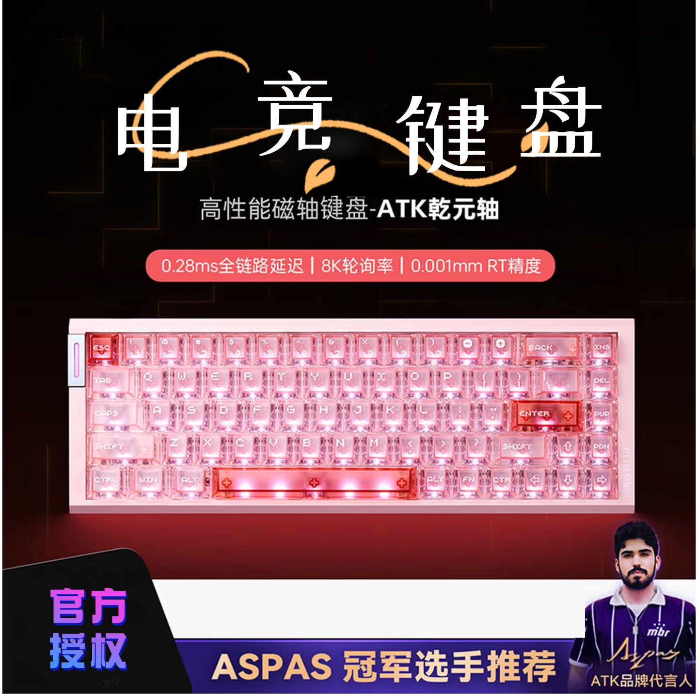 ATK电竞游戏机械键盘有线图片