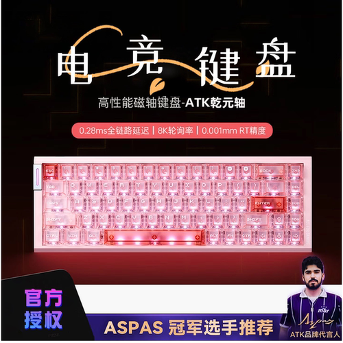ATK电竞游戏机械键盘有线
