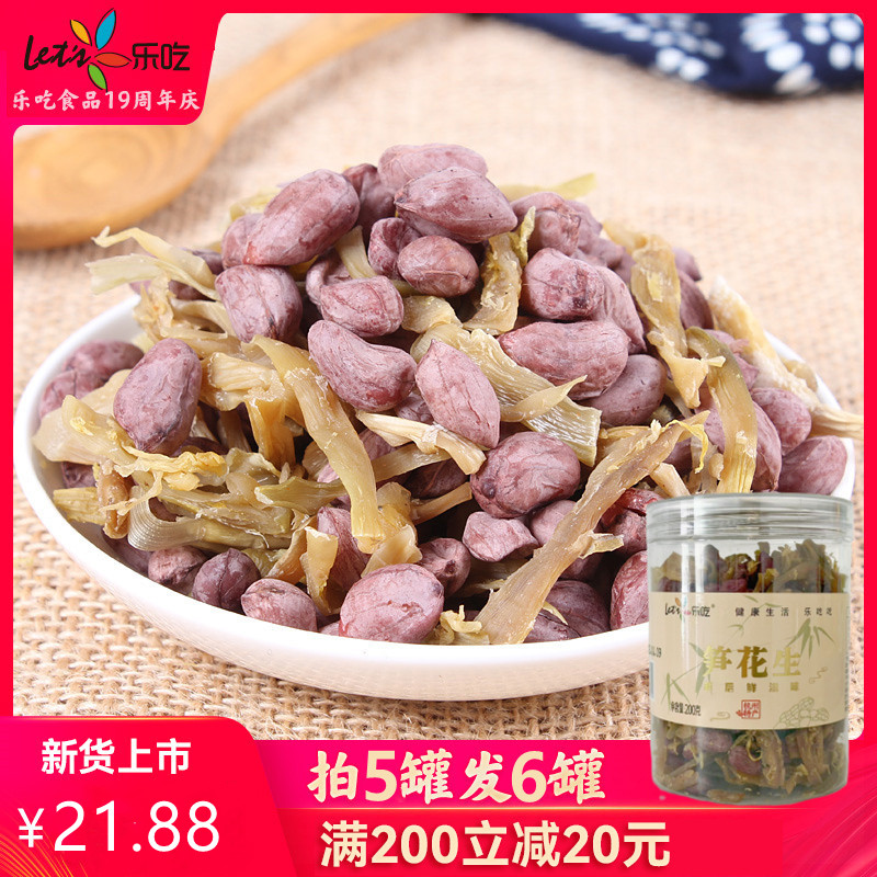 乐吃26年新笋花生杭州临安特产笋干花生零食即食农家笋丝花生