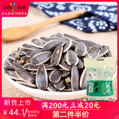 乐吃食品25 年新货 年新货休闲零食坚果葵花籽笋煮瓜子2斤