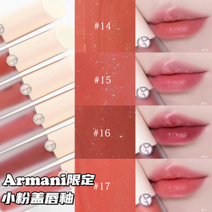 粉管nude限定小粉盖水唇釉02 Armani阿玛尼新品