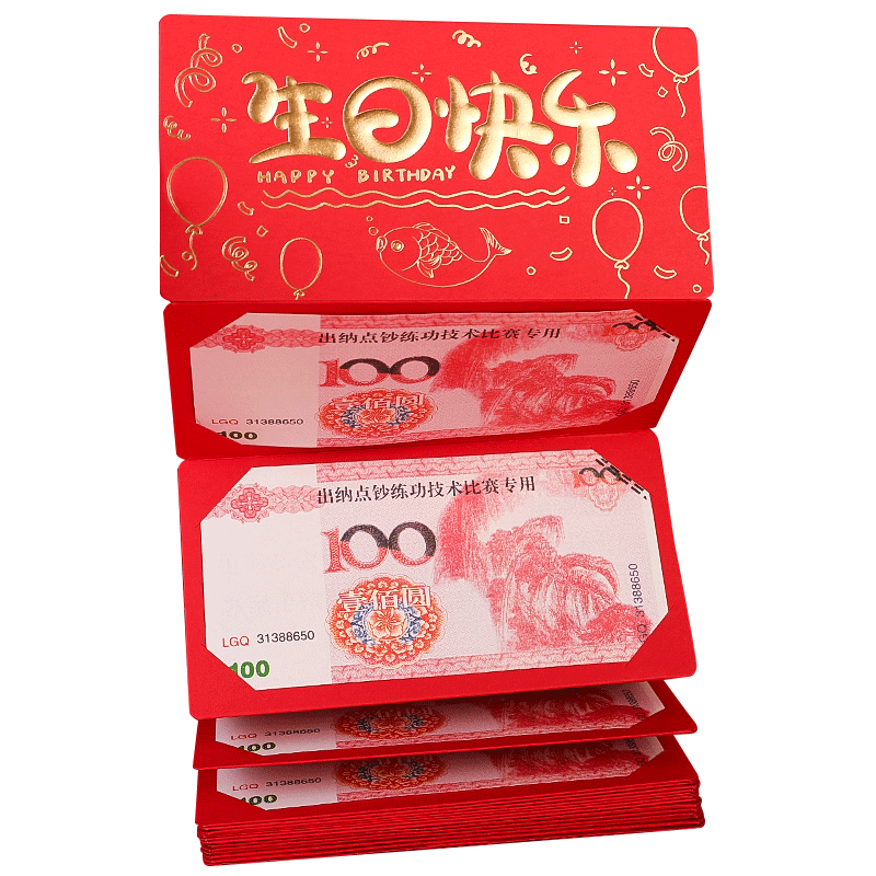 寿字红包祝寿利是封寿比南山