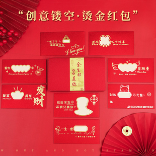 创意镂空红包送老婆老公仪式感惊喜礼盒生日礼物女生七夕情人节