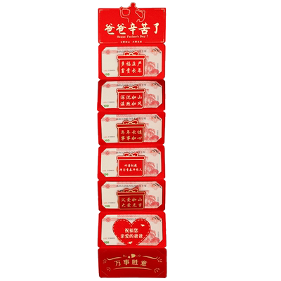 爸爸生日礼物实用送红包仪式感