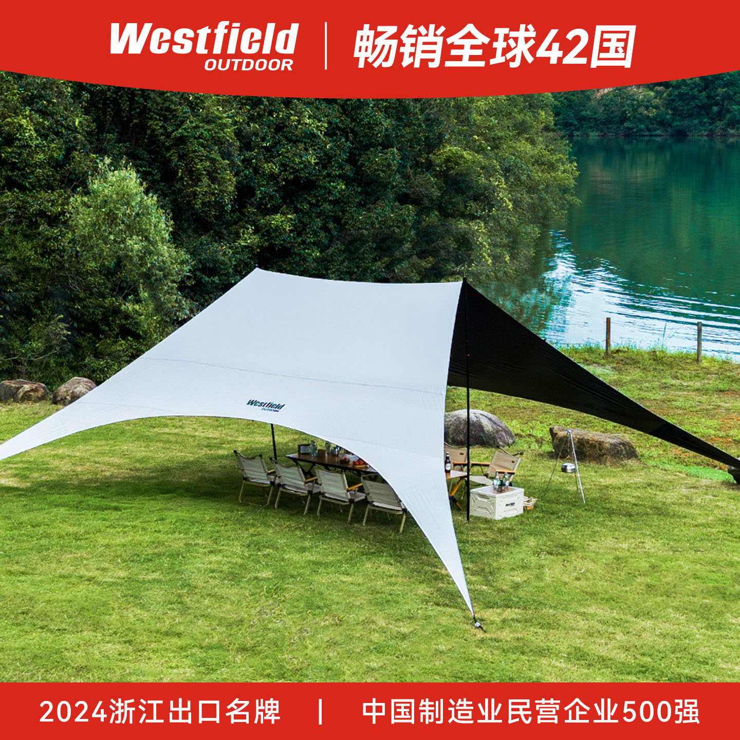 我飞户外天幕帐篷懒人免搭速开