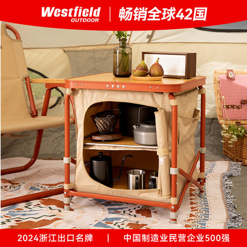 我飞户外露营收纳折叠储物柜