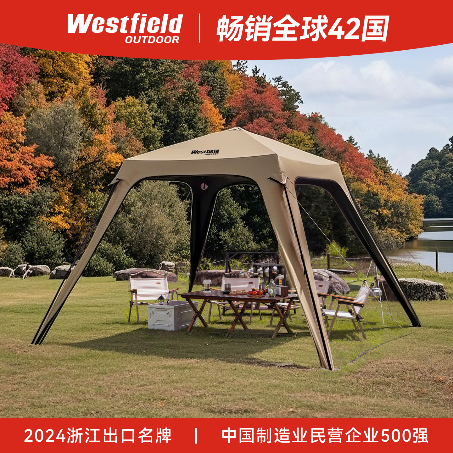 我飞穹顶天幕黑胶防晒