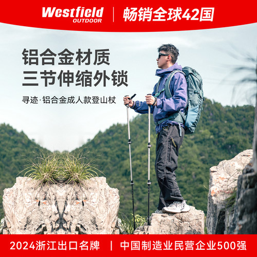 我飞户外登山杖铝合金伸缩手杖