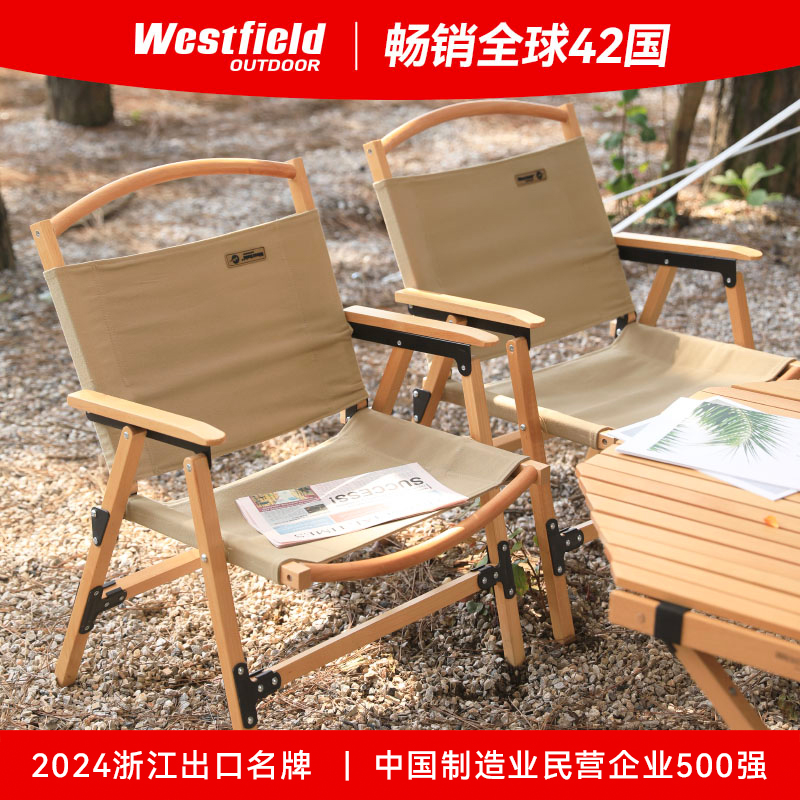 我飞户外折叠椅便携式露营实木椅