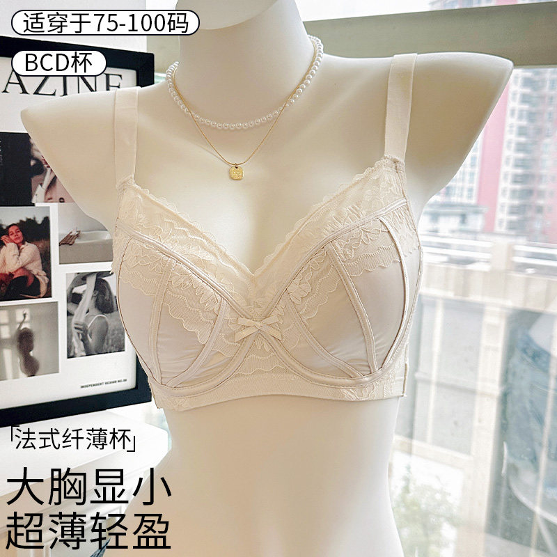 大码内衣女夏薄款胸大显小调整型收副乳防下垂品牌专柜正品旗舰店
