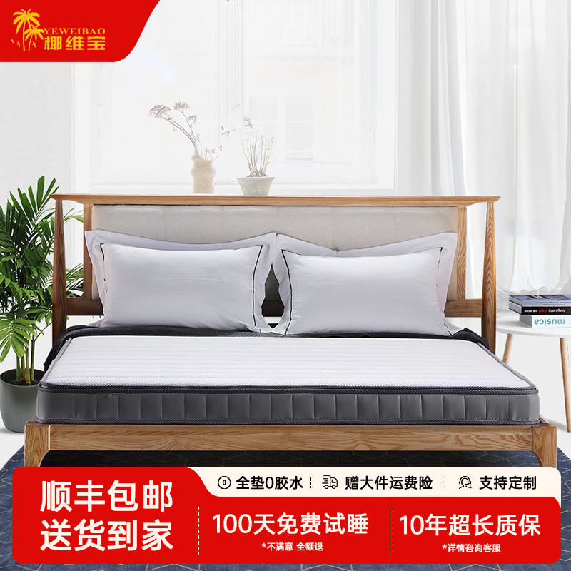 椰维宝环保椰棕床垫定做椰棕床垫