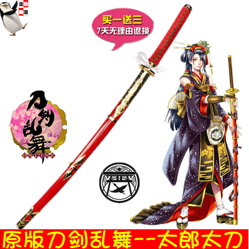 刀剑乱舞 太郎太刀 大太刀 cos刀 次郎太刀 动漫武器道具 未开刃