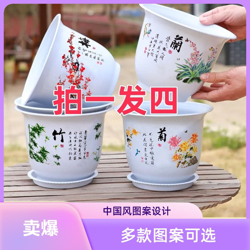 【拍1发4】清仓处理家用特大花盆大号树脂塑料带托盘阳台绿植多肉