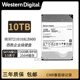 西数10T企业级硬盘 WD10TB监控录像机NAS储存阵列10t台式 机械硬盘