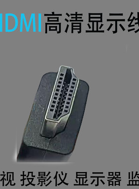 电视4K高清双头HDMI输入线接口电脑网络盒投影仪通用1.5米全铜