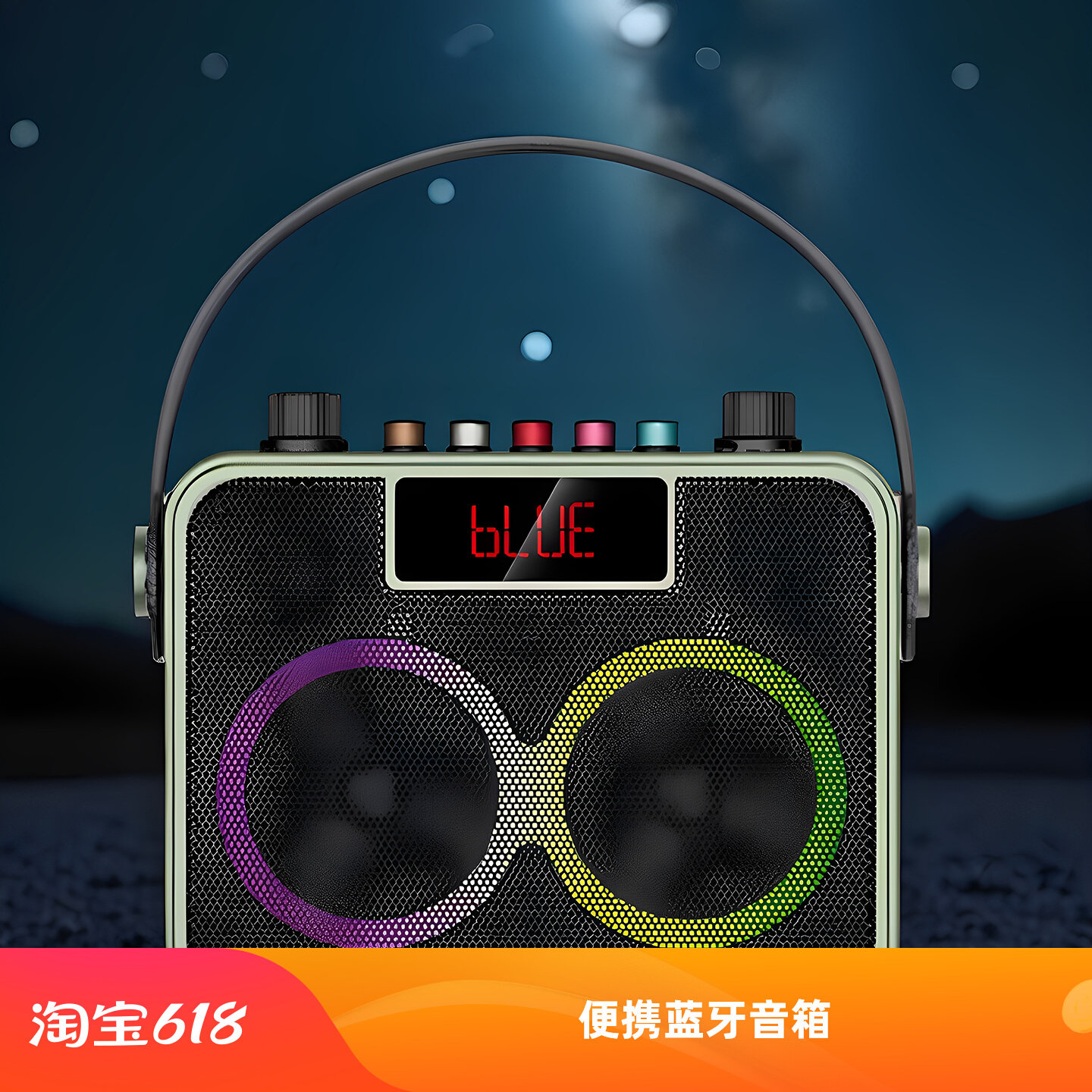 新款蓝牙便携音响功放一体机重低音提携方便户外炫灯带音箱雅立信