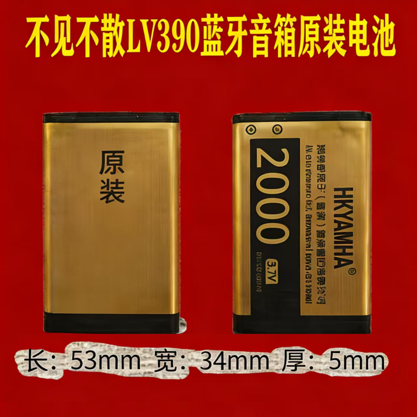 适合See Me Here/不见不散 BL-5C LV390音箱电池大容量锂电池