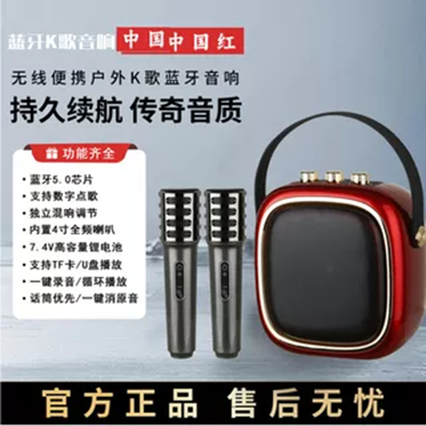 新款爱华露营家庭唱歌神器音箱单面双话筒超长待机蓝牙插卡U低音