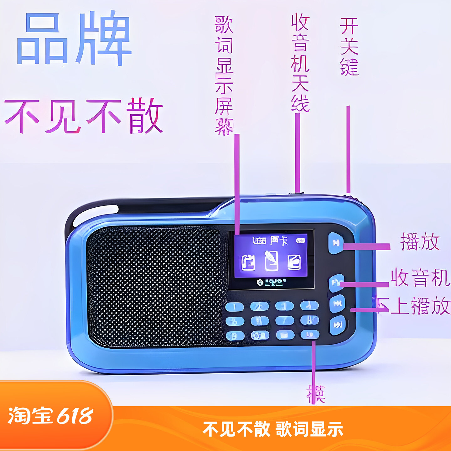 不见不散插卡蓝牙便携音箱老人听戏曲评书收音机锻炼八段景轻音乐