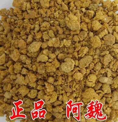 中药材新疆正品阿魏 阿巍 臭阿魏 可磨阿魏粉 钓鱼用 500克包邮