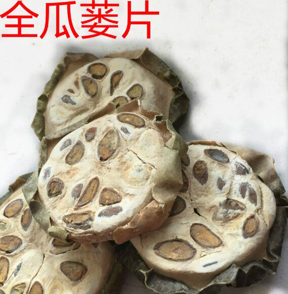 中药材瓜蒌实 全瓜蒌带瓜萎仁 栝楼实500g包邮全栝楼 栝蒌实无硫