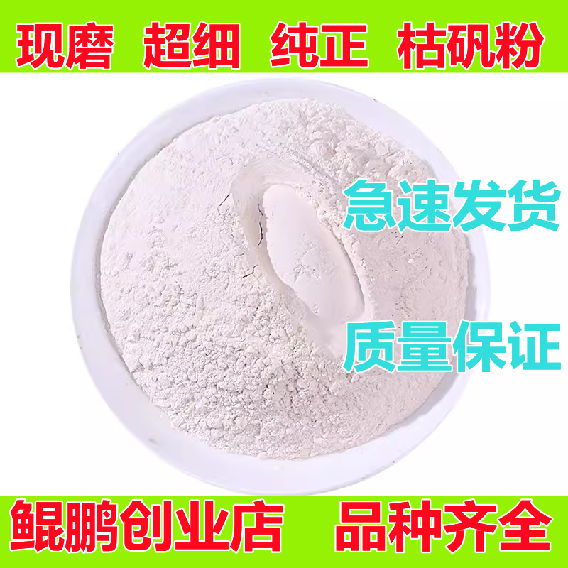 中药材散装安微枯矾粉6688图片