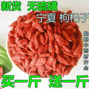 拍1斤发2斤正宗宁夏中宁枸杞子特级500g克免洗红苟杞构纪杞子枸枸